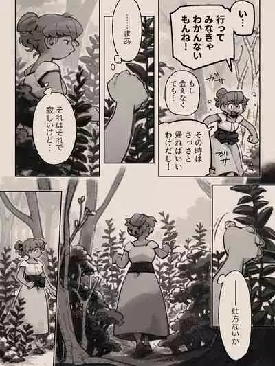 Different language futanari ♀ x goblin ♂