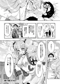 Action Pizazz DX 2018-11 [Digital]