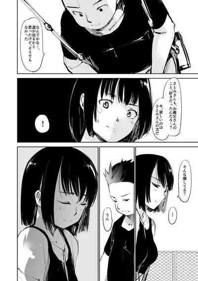 Akogare no Hito Gakusai Hen #7-8