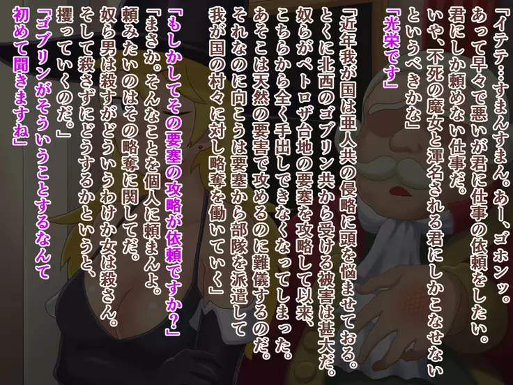 Goblin Prison Investigative Report