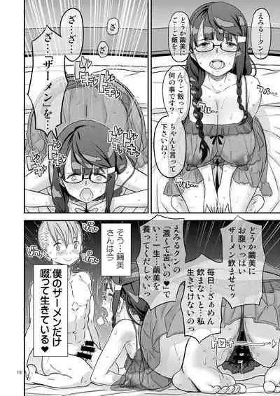 [Gadget Koubou (A-10)] Let Me IN? [Digital]