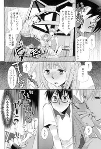 [RI-RU-] Shoujo-tachi wa Mitsu o Musaboru [Digital]