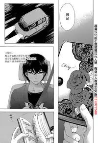 [Kuon Michiyoshi] HUNDRED GAME Ch. 4 (Monthly Vitaman 2015-02) [Chinese] [樱翼汉化组]
