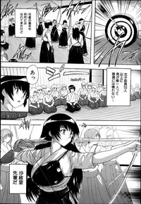 [Natsuka Q-ya] I nu ke~tsu! ! Kyūdō-bu 1-3