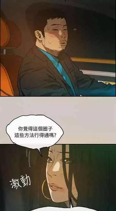 MAD:小姐與司機- 1-57