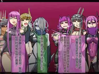 魔物化堕落前線（机翻）