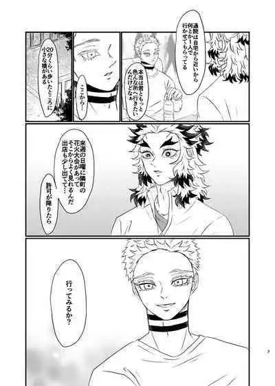 Koroshite mo, Ushinatte mo, Mata