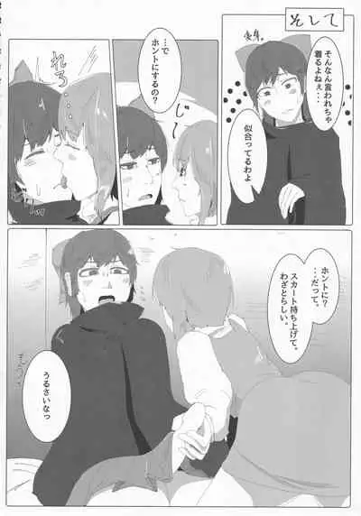 Touhou Honmono × CJD Goudou Gensou Shoujo ha CJD ga Osuki