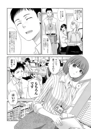 Junsui sexual adulty