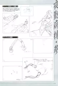 Yakin Byoutou San Koushiki Visual Book