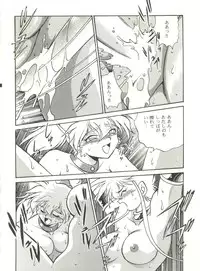 (C49) [Studio Katsudon (Various)] Kyouetsu Shigoku (Various)