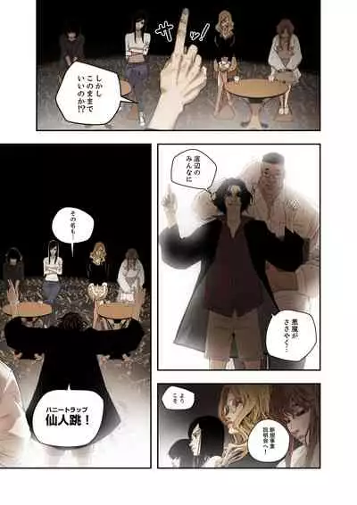 ハニートラップ 1-4