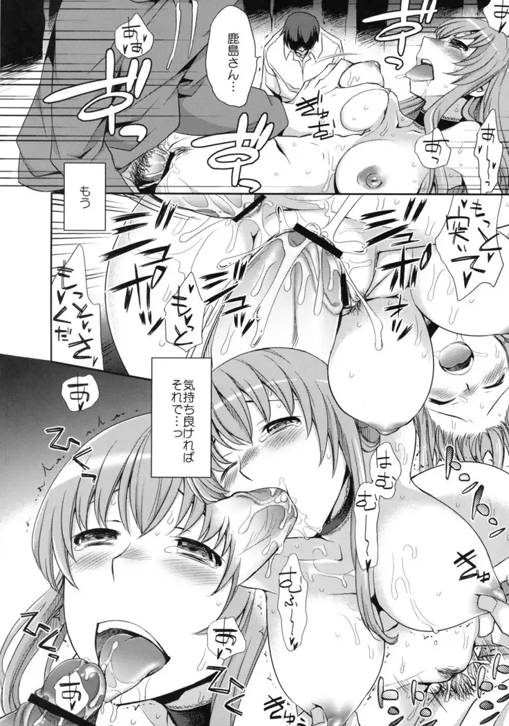 Shinzui Summer ver.2