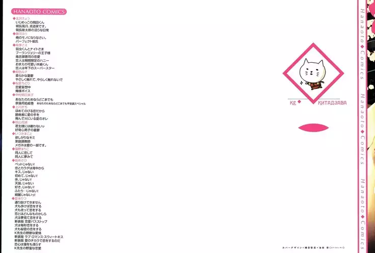 Asanaga Ryutarou’s Indecent Days