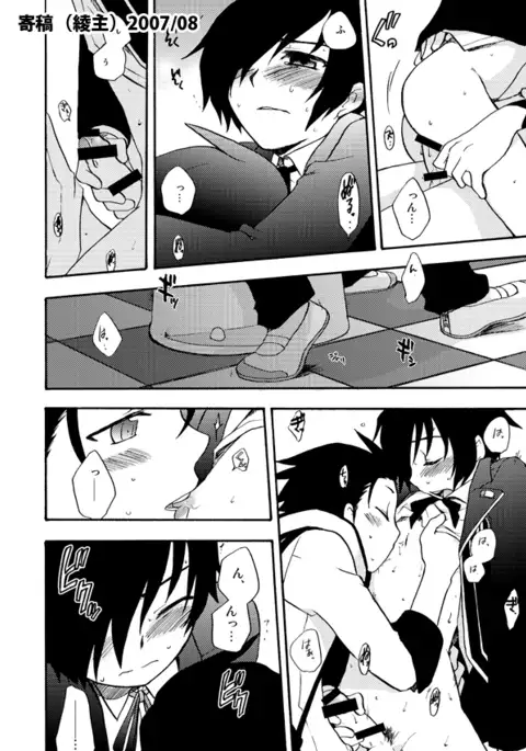 【C86 Shinkan Sanpuru】 P3 Sairoku