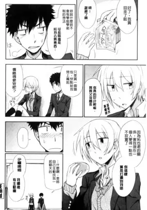 ホントはHしてみたい