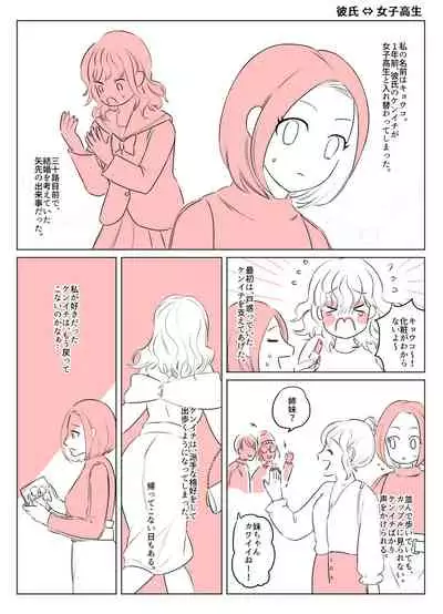 One year after body-swap terrorism incident