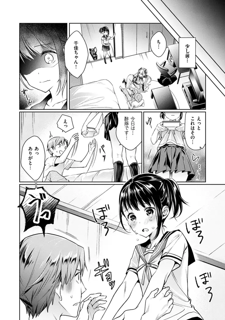 Yokubou Pandora Volume 1