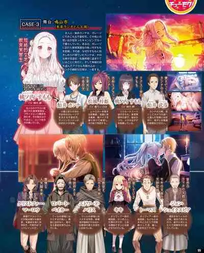 TECH GIAN 2020-07 [Digital]