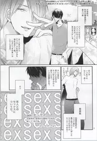 (C86) [Kimikoi (Akari)] Gachigay Baritachi Himuro-kun ga Nariyuki de Neko ni Nacchatta kedo Dou ni ka Shite Tachi ni Kaerizakou to Suru Hanashi (Kuroko no Basuke)