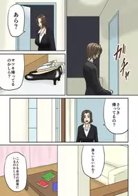 [Izayoi no Kiki] Tsukiyo no Koro ni...