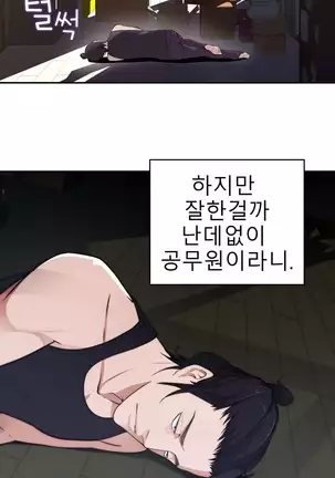 Tissue Thieves Ch.1-26