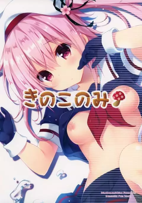 Ame mo Shitataru Ii Harusame