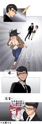 HouseHold Affairs 【卞赤鲤个人汉化】1~18话（持续更新中）