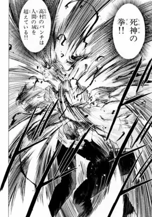 Phantom Rei - Volume 03