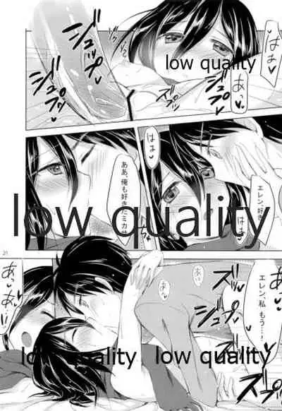 (C84) [Jagabata (Oimo)] Eren-kun Ganbaru (Shingeki no Kyojin)