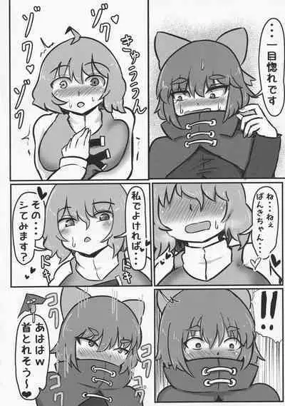 Onegai Shitemo ie desu ka?