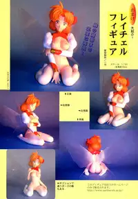 [Satoshi Urushihara] Ragnarock City [Decensored]