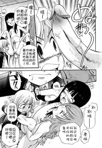 [Kamirenjaku Sanpei] Anal Angel [Chinese] [不冠名汉化] [第0-6话重制+后记]