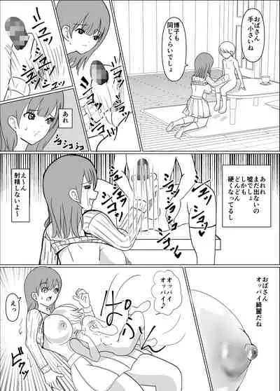 Boku no okāsan wa tomodachi ni ika sa re teru