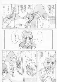 (C63) [Fukupukutei (Akai Yatsuka)] SBS step by step (MUV-LUV)