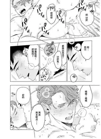 [Yan]Henkutsu shosetsuka wa koi ni irodzuku |别扭作家的秋色恋情 [Chinese] [马栏山汉化组&桃紫 ScoTT_TT]