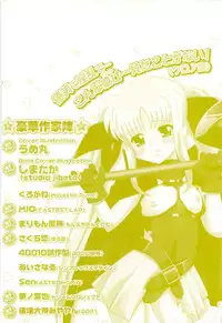 [Anthology] Inran Shoujo F Lyrical Nanoha Eroparo