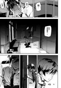 [Ashiomi Masato] Crime Girls [Chinese] [無邪気漢化組]