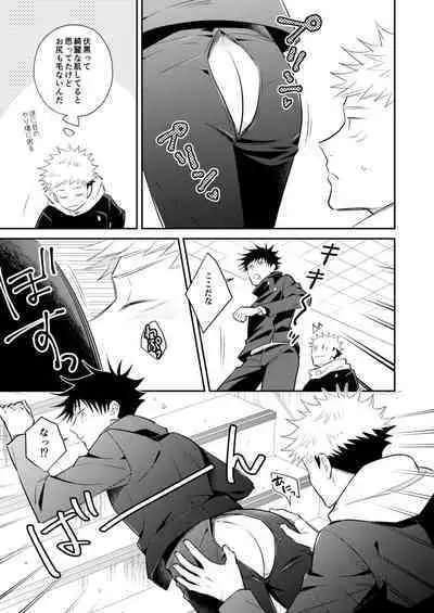 Ninmu Chuu Desu ga Doukyuusei no XXX ga Marumie Desu