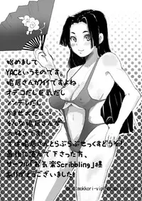 (C78) [Okiraku Scribbling (Akino Nagaame)] Toaru Fuuki iin no Manabi Yori (Toaru Kagaku no Railgun)