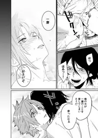 [SCO.LABO (shoco)] Samurai Lover