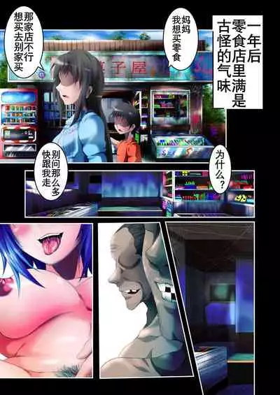 枝垂萤婊堕·下（K记翻译）