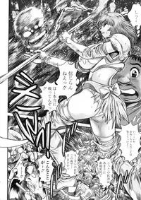 [Chataro] Chisato Neechan to Gachi-hame