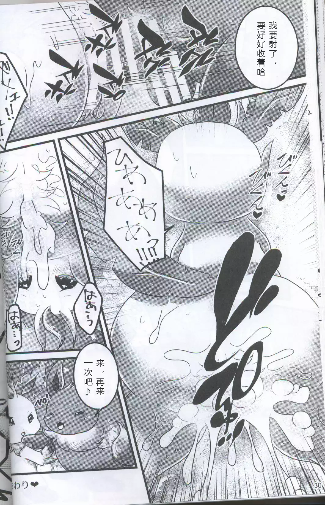 ブイズNLアンソロR18本【東Ｌ32a 】