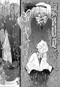 (C80) [Narumiya] PANIC TRAIN (Touhou Project)