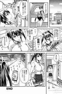 Jun-ai Kajitsu 2010-07