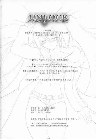 (ComiComi13) [C.R's NEST (C.R)] UNL(R)OCK (BLACK ROCK SHOOTER)