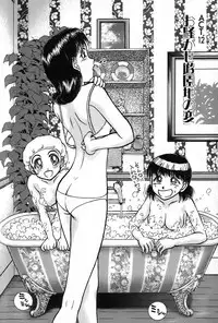 [Ayasaka Mitsune] Ritchan no Kutibiru Vol.02