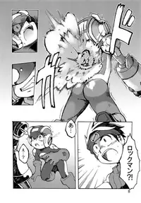 (C91) [Ginga Toppuu (Kirimoro)] Bad Medicine (Megaman Battle Network)