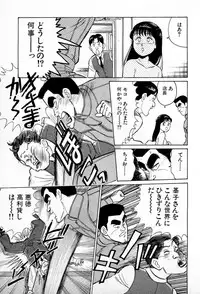 [Kusugawa Naruo] SOAP no MOKO chan Vol.1